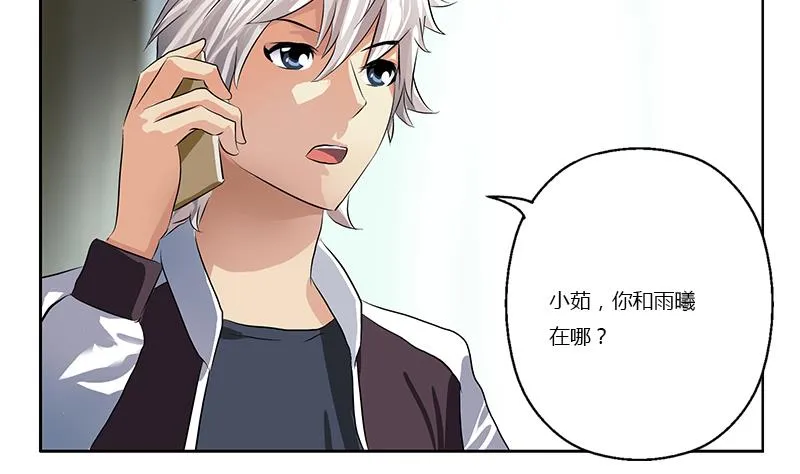 第358话 锻魂 第7页