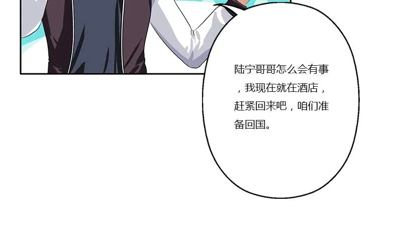 第358话 锻魂 第10页