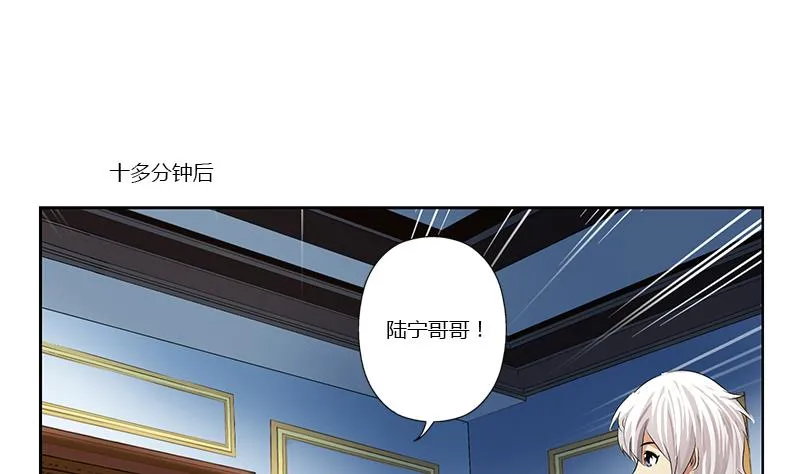 第358话 锻魂 第11页