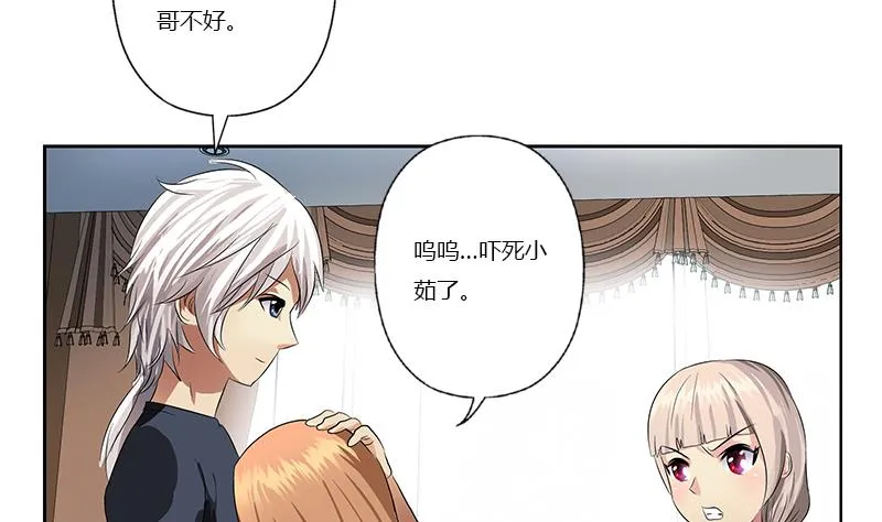 第358话 锻魂 第14页