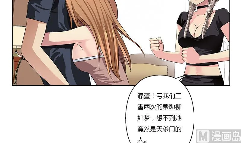 第358话 锻魂 第15页