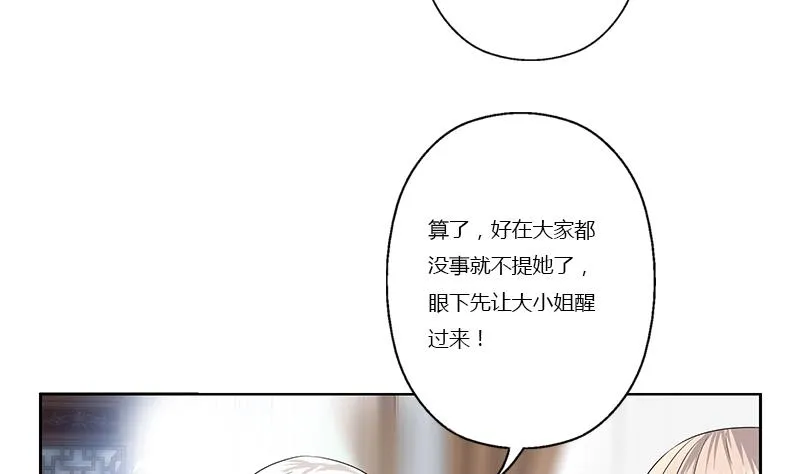 第358话 锻魂 第16页