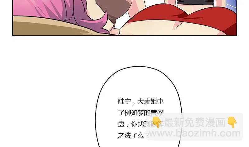 第358话 锻魂 第20页