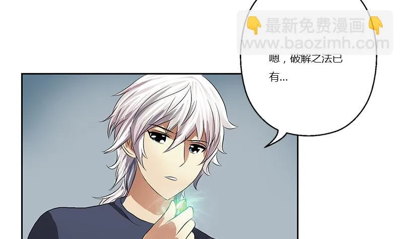 第358话 锻魂 第23页