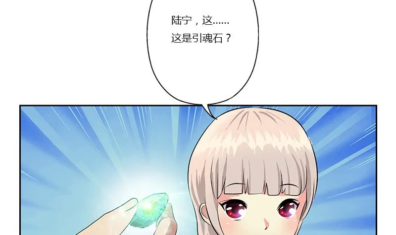 第358话 锻魂 第25页