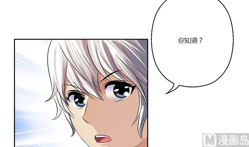 第358话 锻魂 第27页