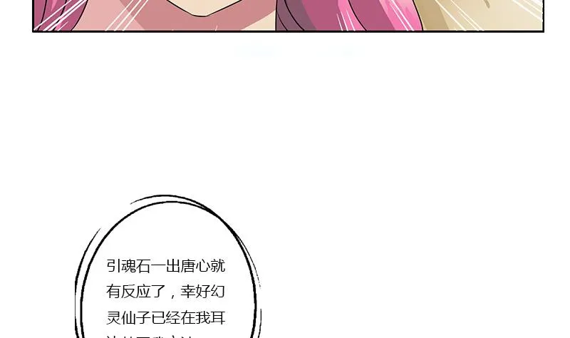 第358话 锻魂 第32页