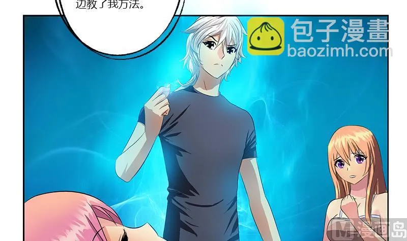 第358话 锻魂 第33页