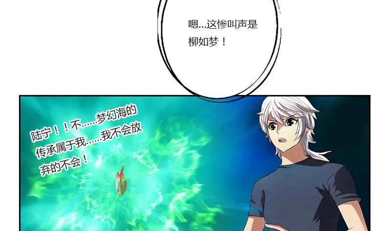 第358话 锻魂 第46页