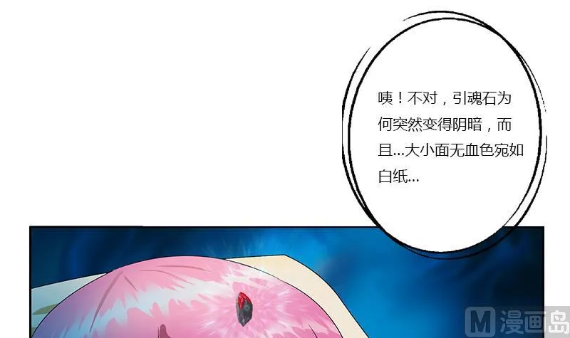 第358话 锻魂 第48页