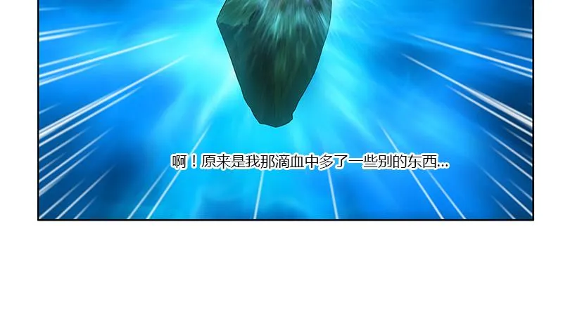 第358话 锻魂 第56页