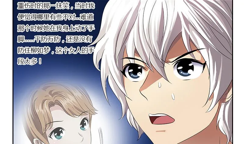 第358话 锻魂 第58页