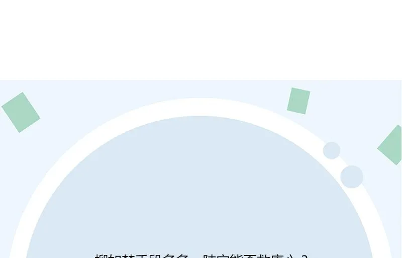 第358话 锻魂 第61页