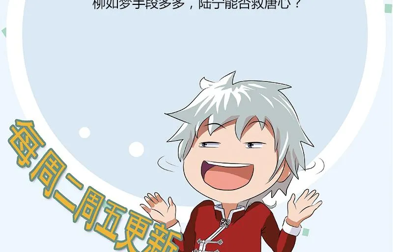 第358话 锻魂 第62页