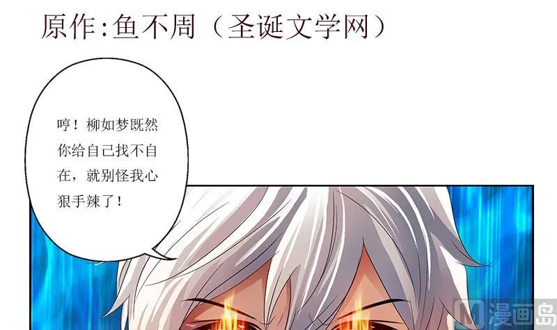 第359话 凝魂丹 第3页
