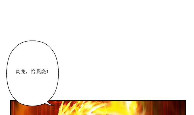 第359话 凝魂丹 第5页