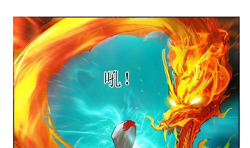 第359话 凝魂丹 第8页