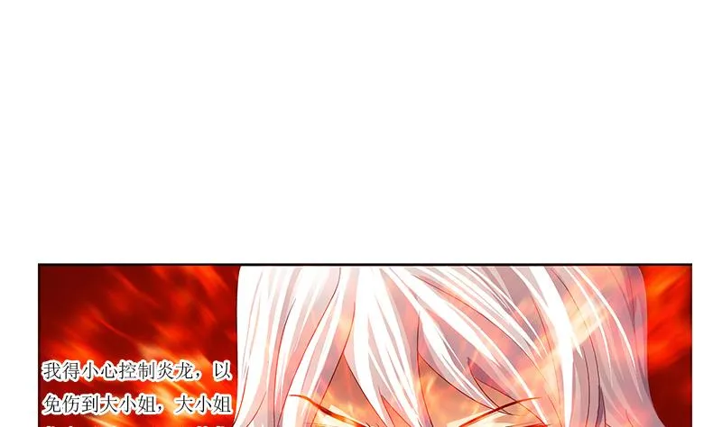 第359话 凝魂丹 第10页