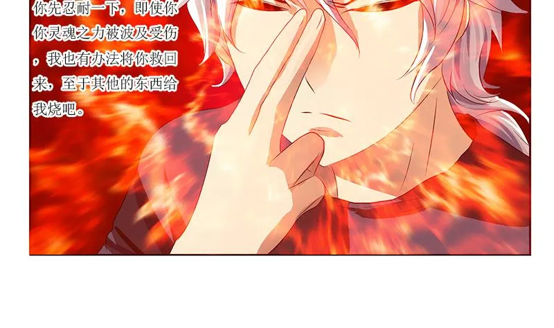 第359话 凝魂丹 第11页