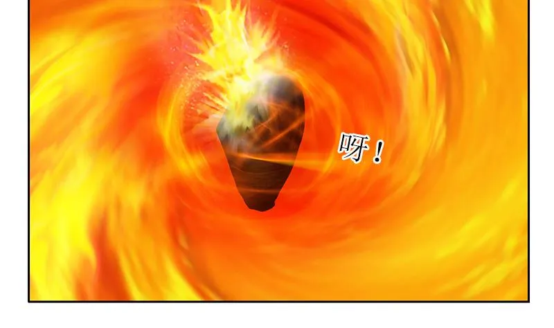第359话 凝魂丹 第13页