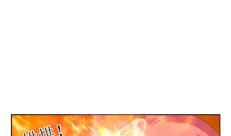 第359话 凝魂丹 第14页