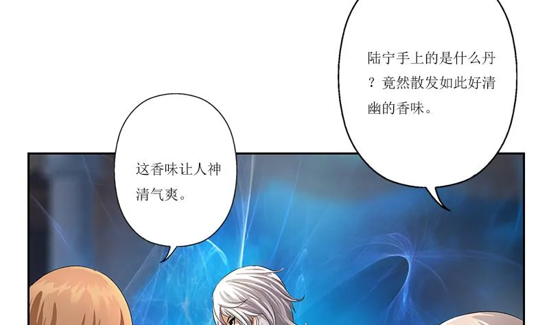 第359话 凝魂丹 第19页