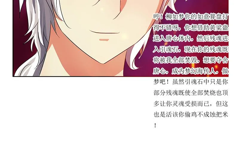 第359话 凝魂丹 第29页