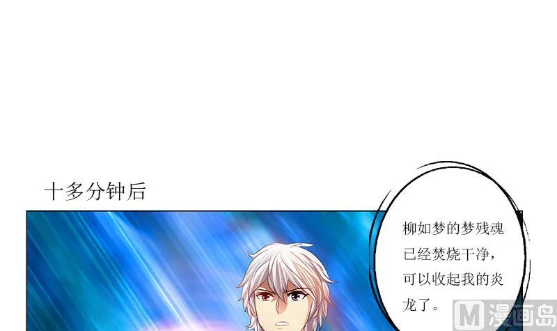 第359话 凝魂丹 第30页