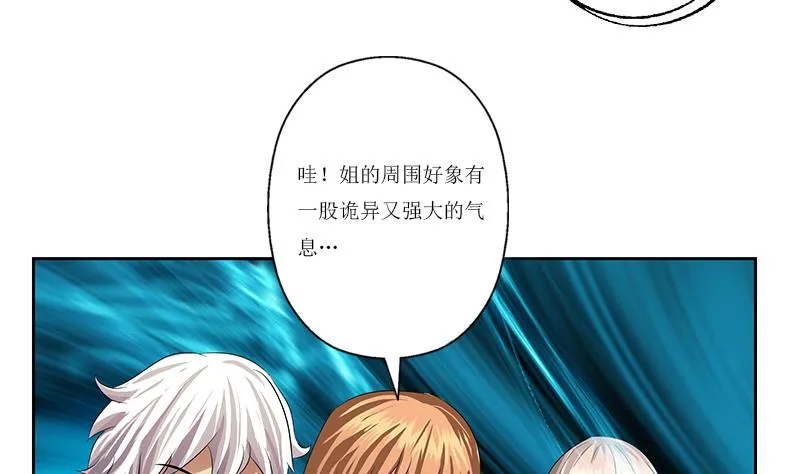 第359话 凝魂丹 第34页
