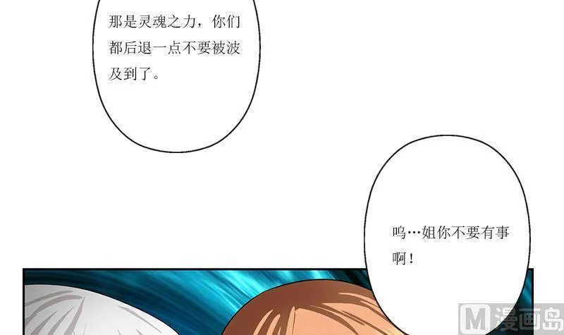 第359话 凝魂丹 第36页