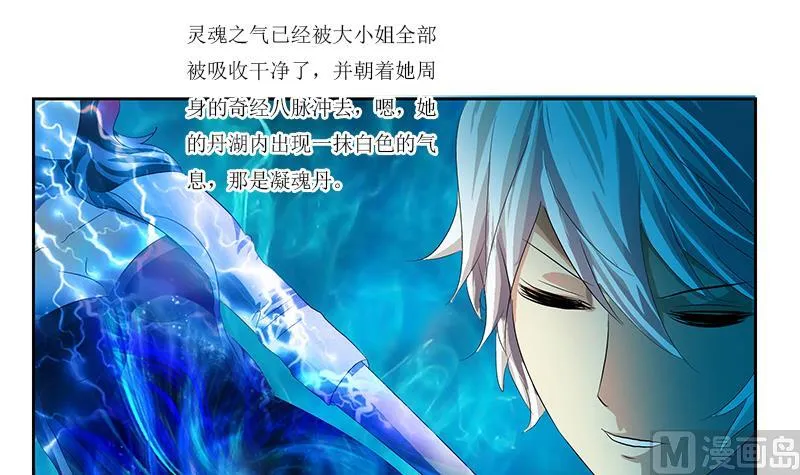 第359话 凝魂丹 第39页