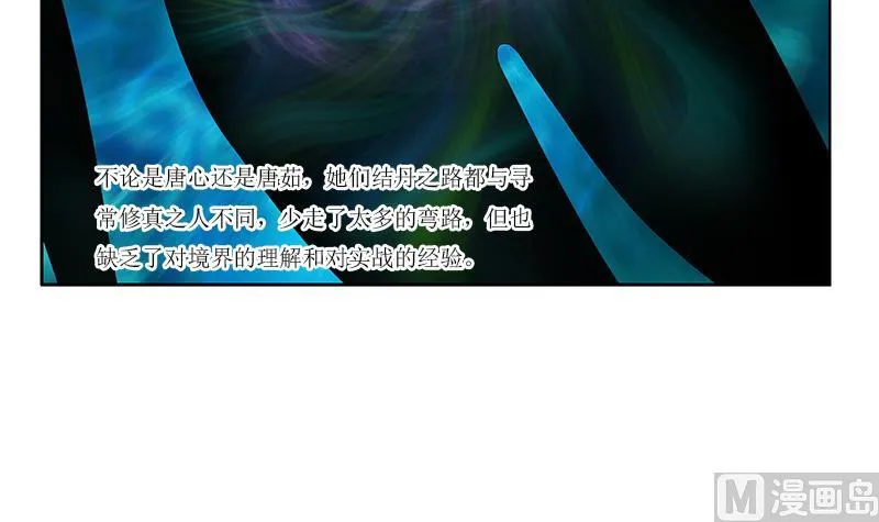 第359话 凝魂丹 第42页