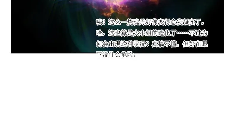 第359话 凝魂丹 第46页