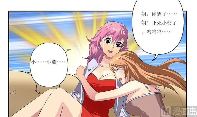 第359话 凝魂丹 第51页