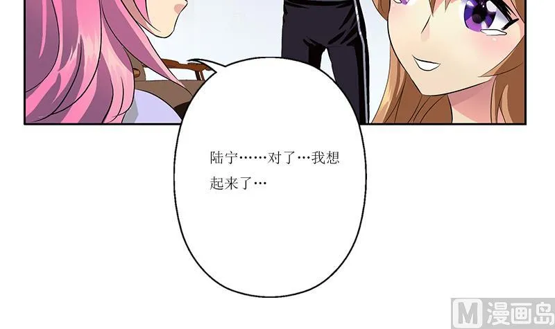 第359话 凝魂丹 第54页