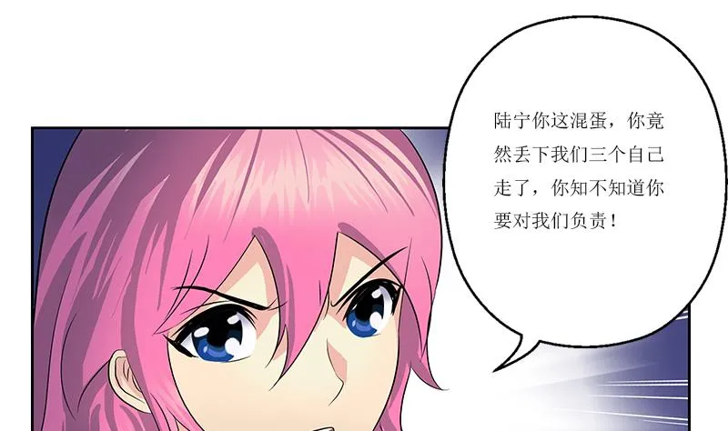 第359话 凝魂丹 第55页