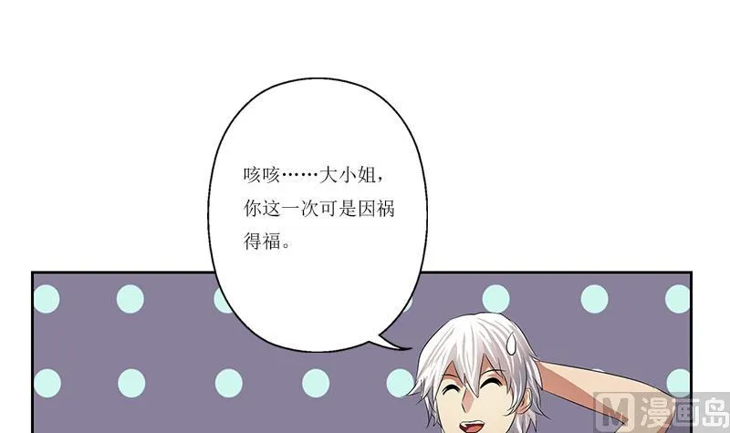 第359话 凝魂丹 第57页