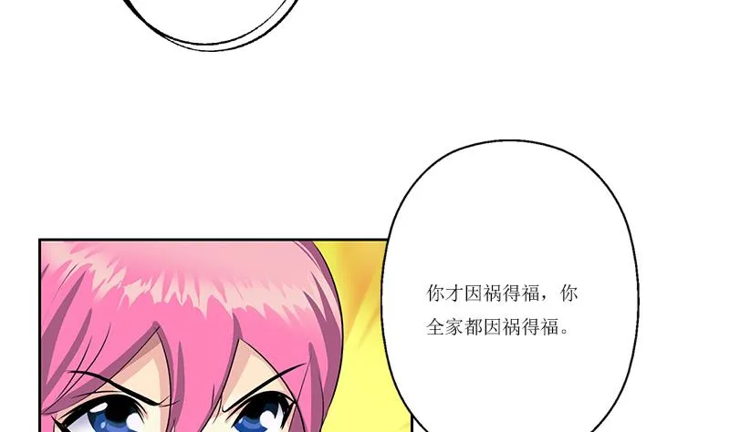 第359话 凝魂丹 第59页
