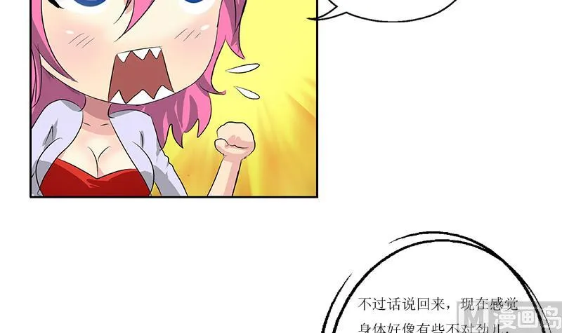 第359话 凝魂丹 第60页