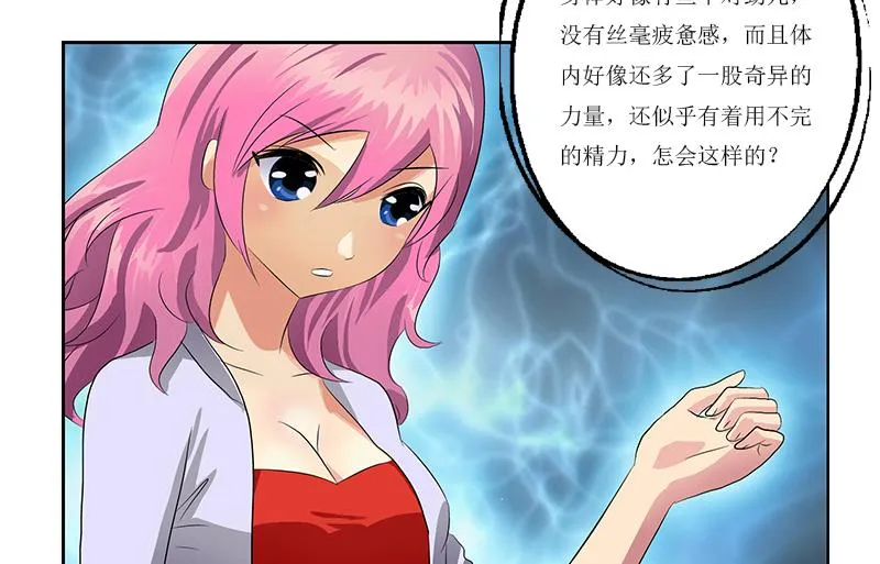 第359话 凝魂丹 第61页