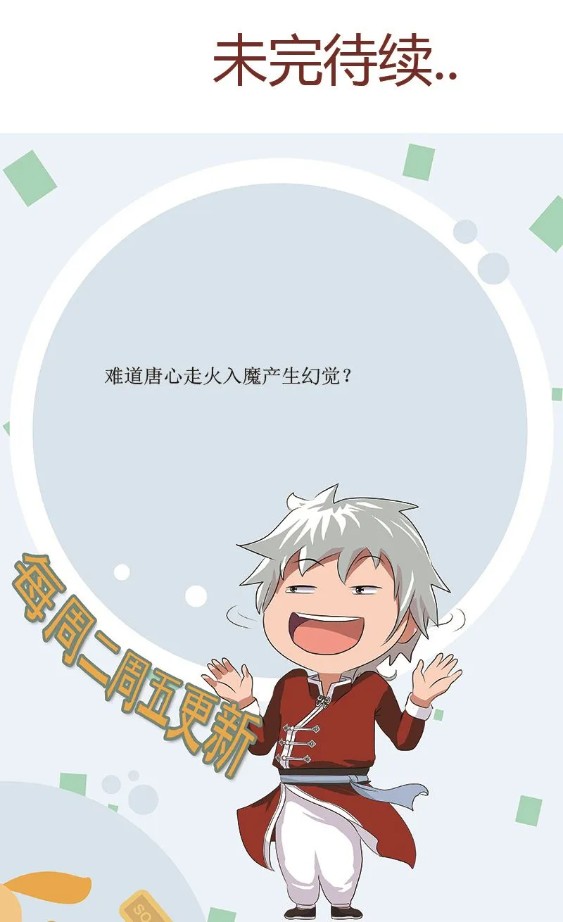 第359话 凝魂丹 第64页