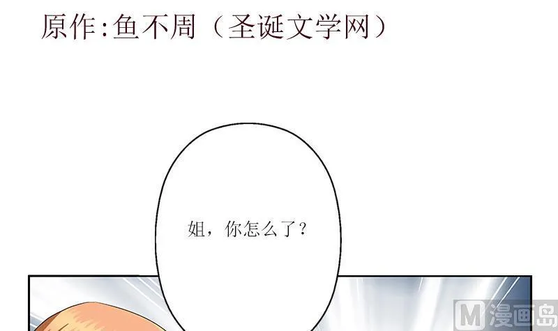 第360话 回凤城 第3页