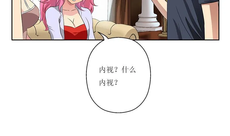 第360话 回凤城 第8页