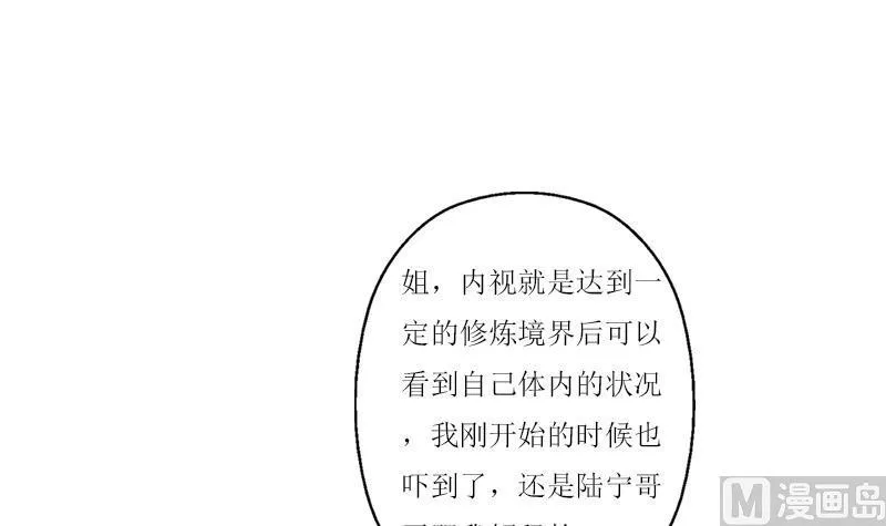 第360话 回凤城 第9页