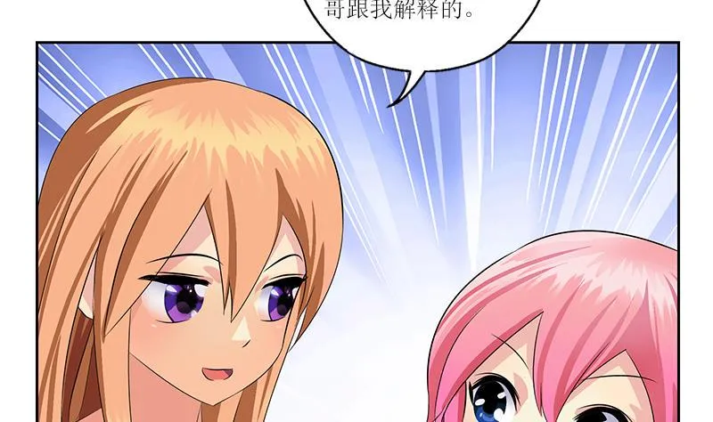 第360话 回凤城 第10页