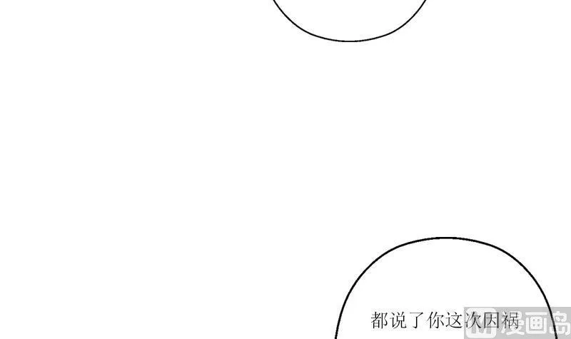 第360话 回凤城 第12页