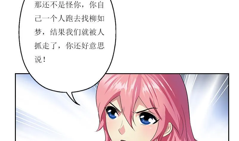 第360话 回凤城 第17页