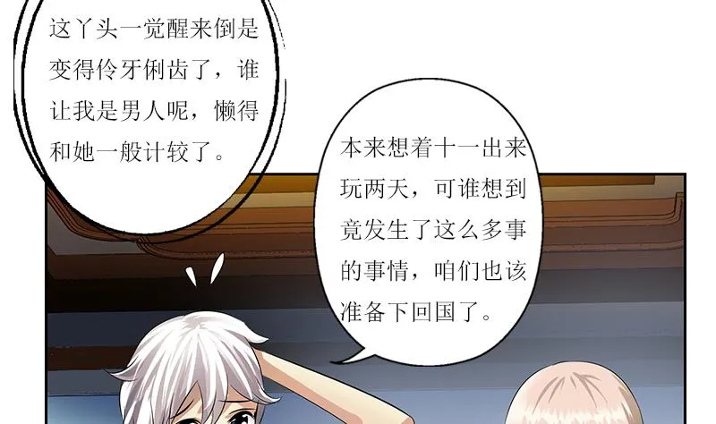 第360话 回凤城 第20页