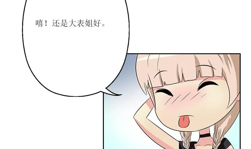 第360话 回凤城 第25页
