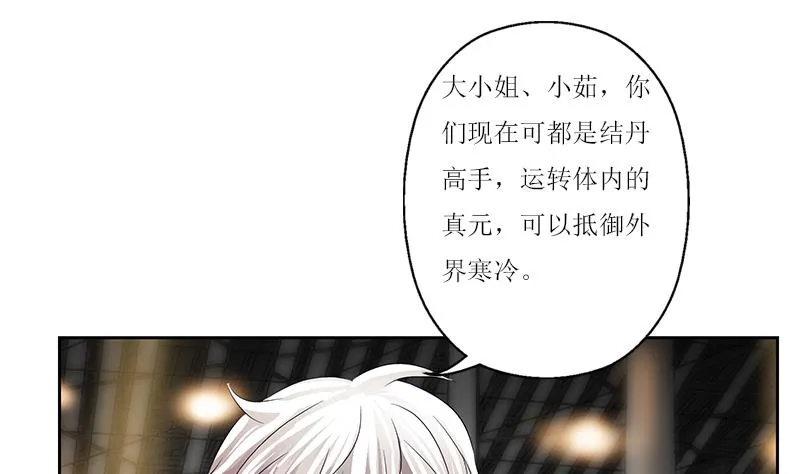 第360话 回凤城 第31页